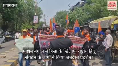 People of Rashtriya Hindu Sangathan staged a massive protest against violence in West Bengal