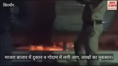 Fire broke out in a shop and warehouse in Majra Bazaar, loss of lakhs