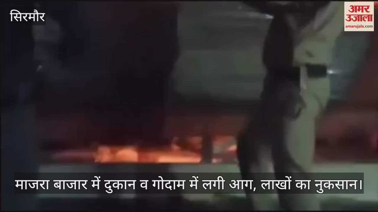 Fire broke out in a shop and warehouse in Majra Bazaar, loss of lakhs
