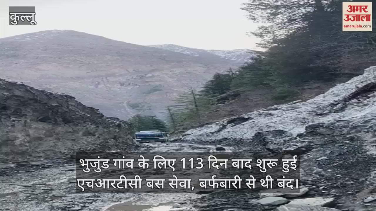 HRTC bus service started for Bhujund village after 113 days, it was closed due to snowfall