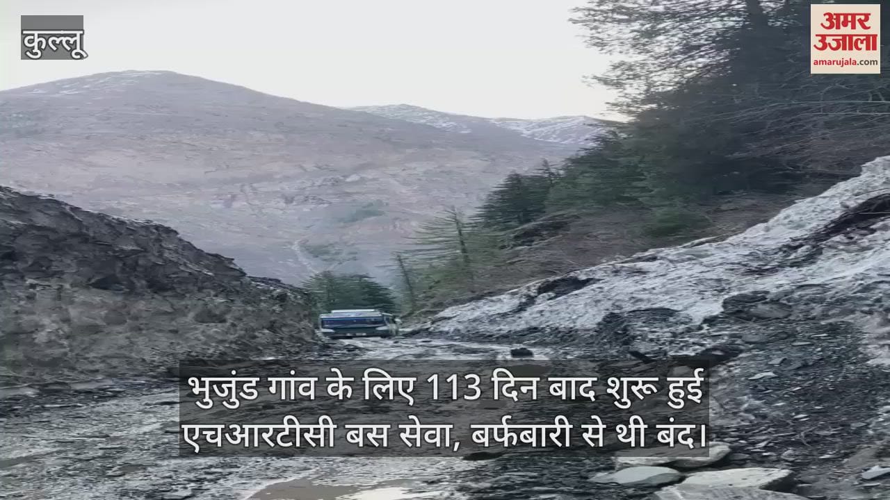 HRTC bus service started for Bhujund village after 113 days, it was closed due to snowfall
