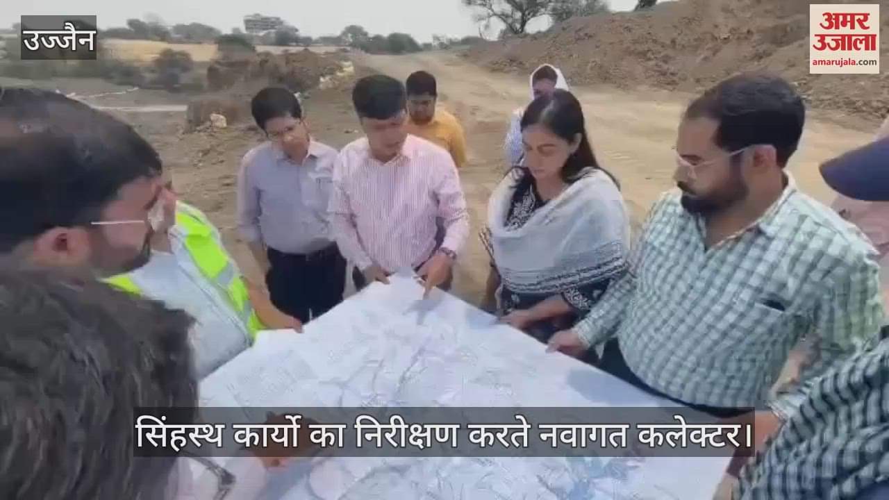 Ujjain News: New collector Roshan Singh inspected the preparations for Simhastha 2028