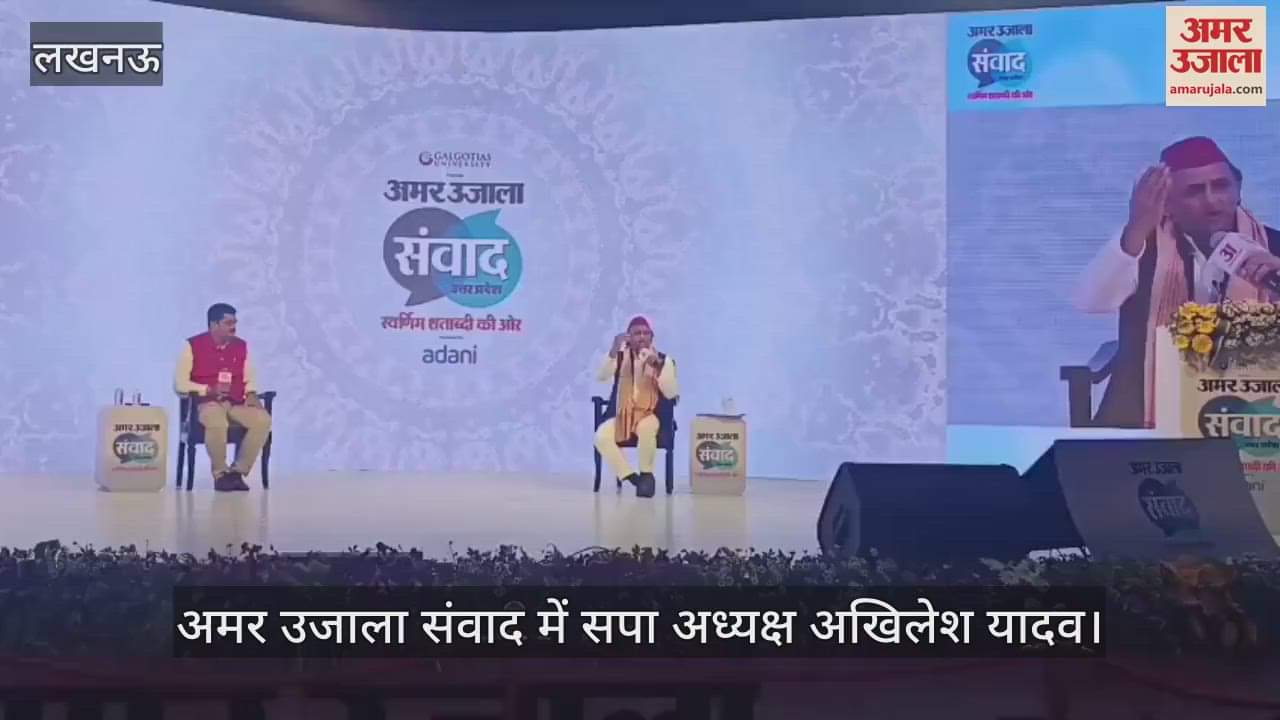 Samvad 2025: सपा अध्यक्ष अखिलेश यादव ने राणा सांगा विवाद पर तोड़ी चुप्पी, दिया जवाब
