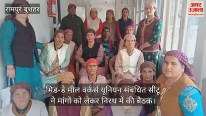 Mid-day meal workers union held a meeting in Nirath regarding demands
