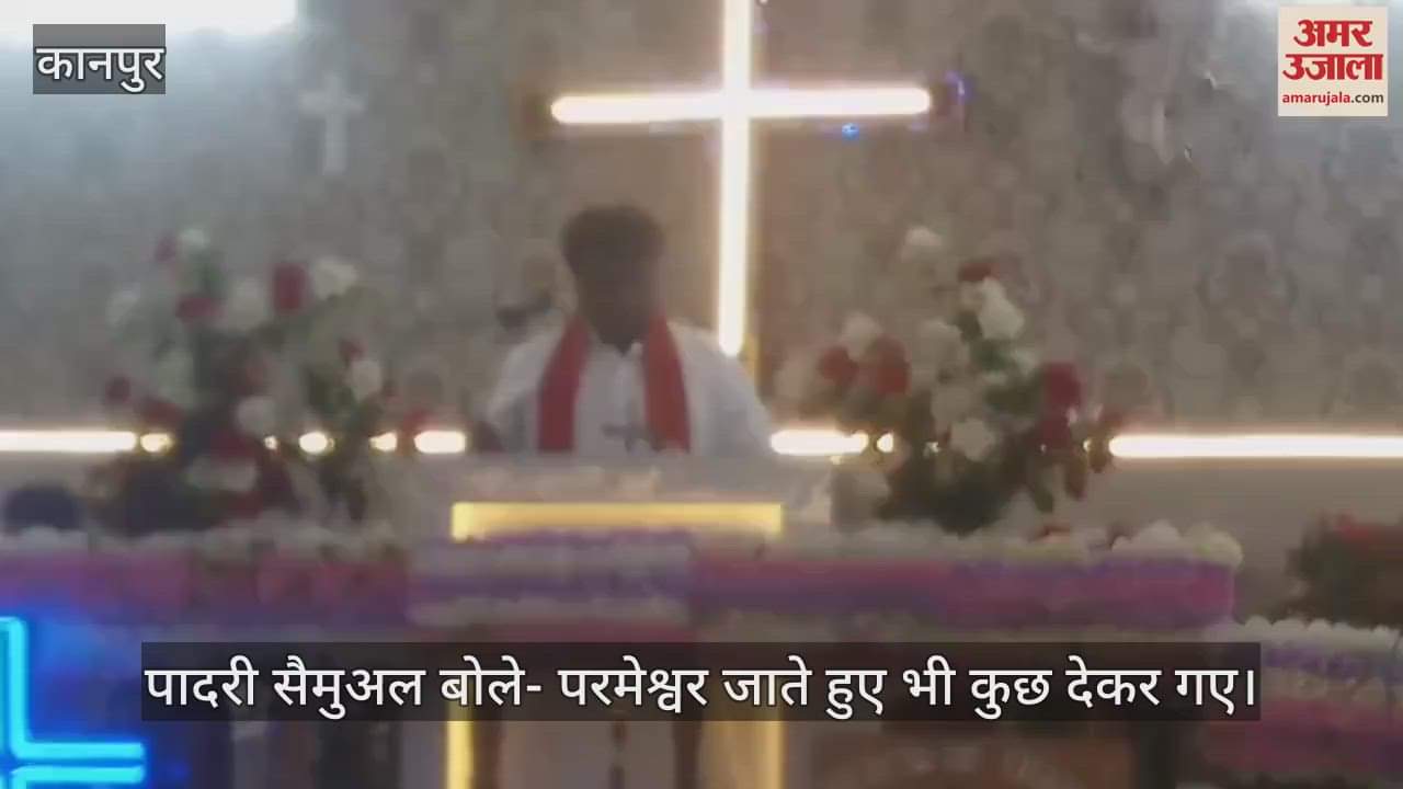 Kanpur…गुड फ्राइडे पर शहर भर के चर्चों में हुई विशेष आराधना