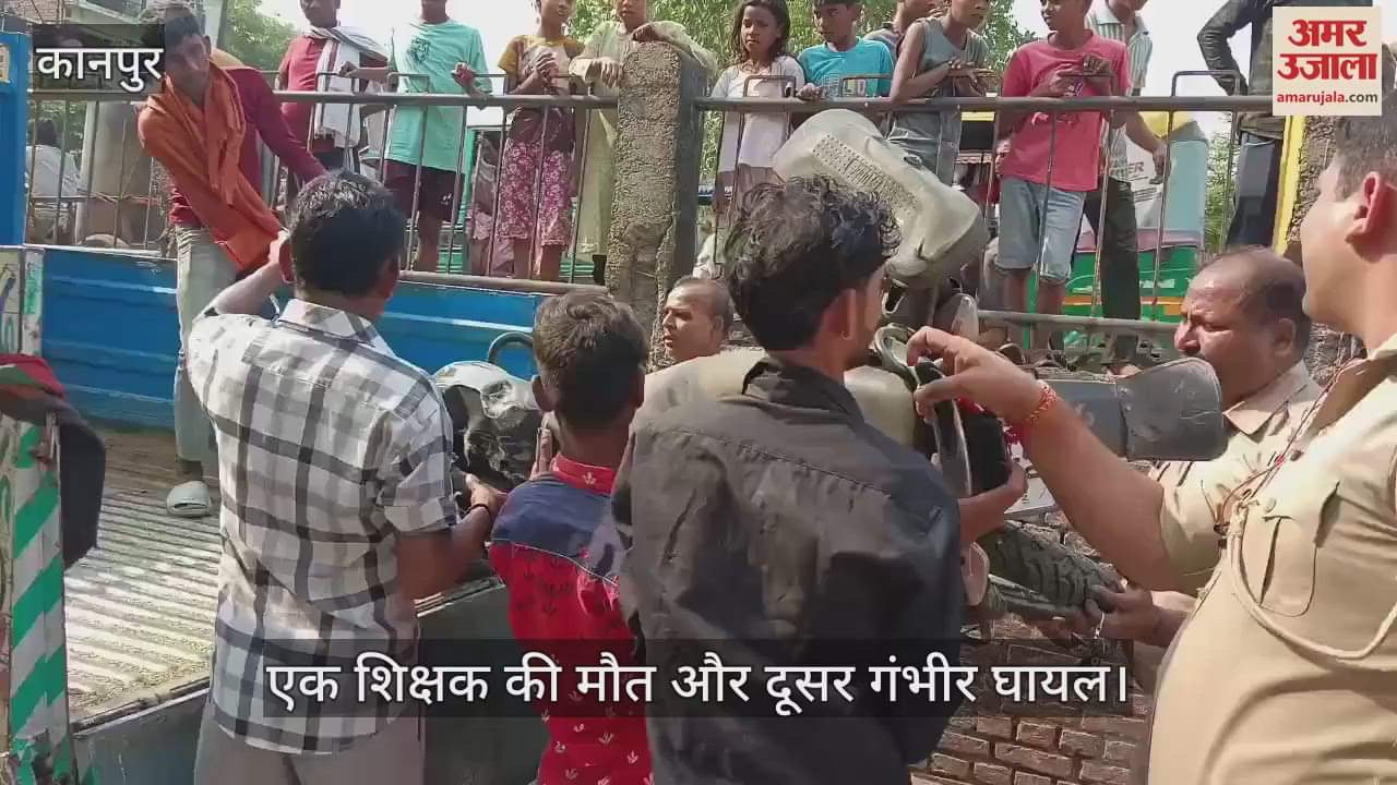 कानपुर में दूध डेयरी वाहन ने बाइक को मारी टक्कर, दो युवक ओवरब्रिज से नीचे गिरे