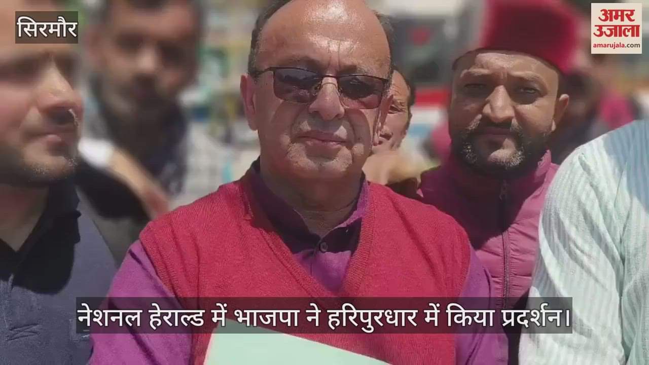 BJP protested in Haripurdhar against National Herald