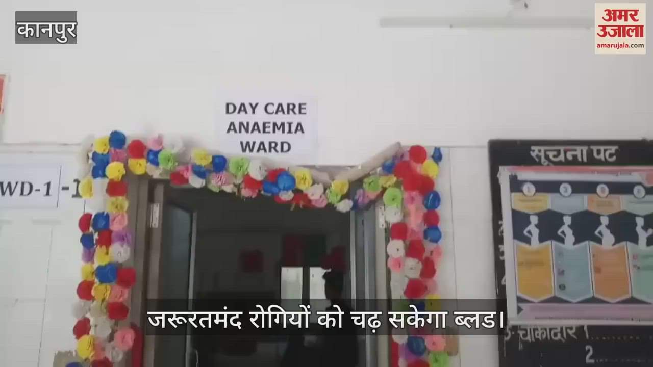 कानपुर के हैलट जच्चा-बच्चा अस्पताल में डे केयर एनीमिया वॉर्ड का शुभारंभ