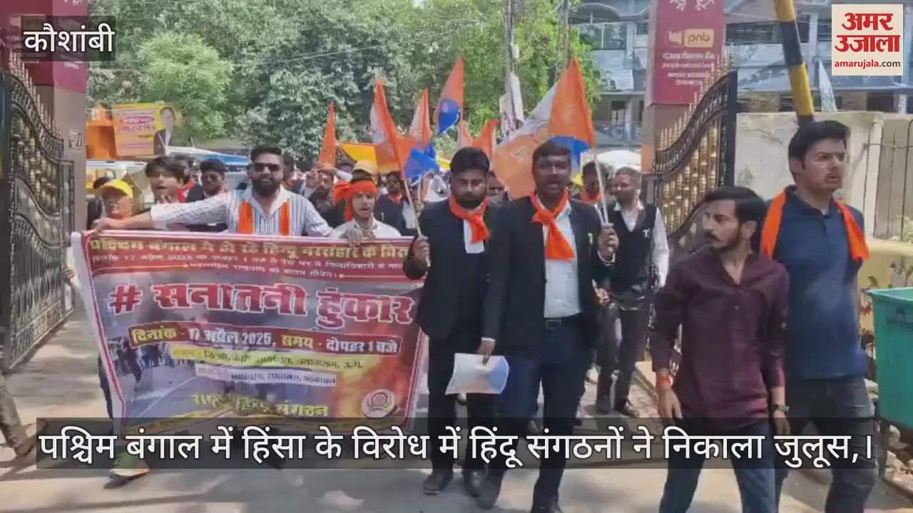 Hindu organizations took out a procession against the violence in West Bengal, raised slogans against the Mamata government