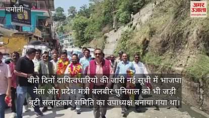 BJP leader and state minister Balbir Ghuniyal reached Tharali workers welcomed him warmly Chamoli News