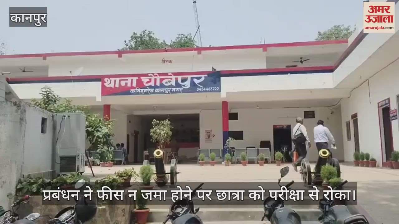 Kanpur...छात्रा के आत्मदाह की कोशिश का मामला, डीएम कानपुर नगर ने एसडीएम बिल्हौर मांगी रिपोर्ट