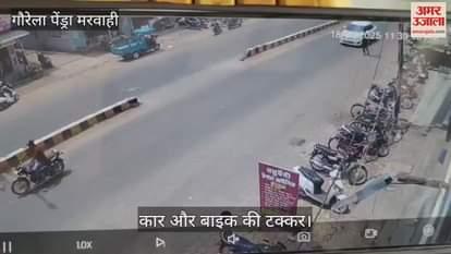 Pendra main road becomes an accidental point car and bike collide violently