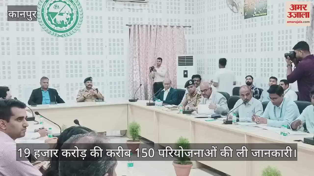 कानपुर में मुख्य सचिव और डीजीपी ने प्रशासनिक अधिकारियों के साथ की बैठक