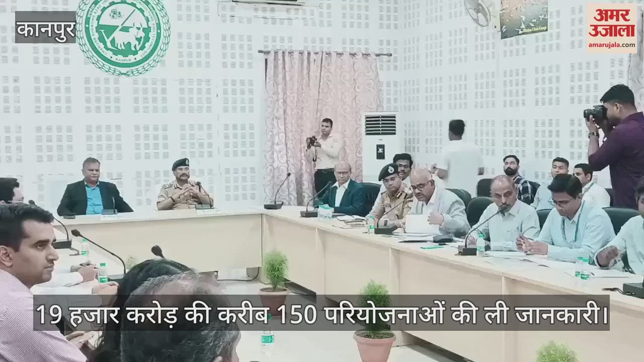 कानपुर में मुख्य सचिव और डीजीपी ने प्रशासनिक अधिकारियों के साथ की बैठक
