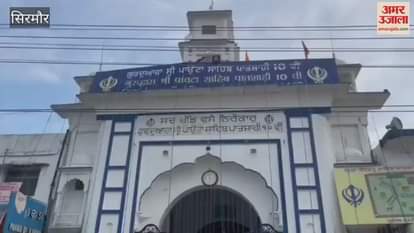 Sirmaur Prakash Utsav of Guru Teg Bahadur Sahib is being celebrated with great pomp in Guru city Paonta Sahib