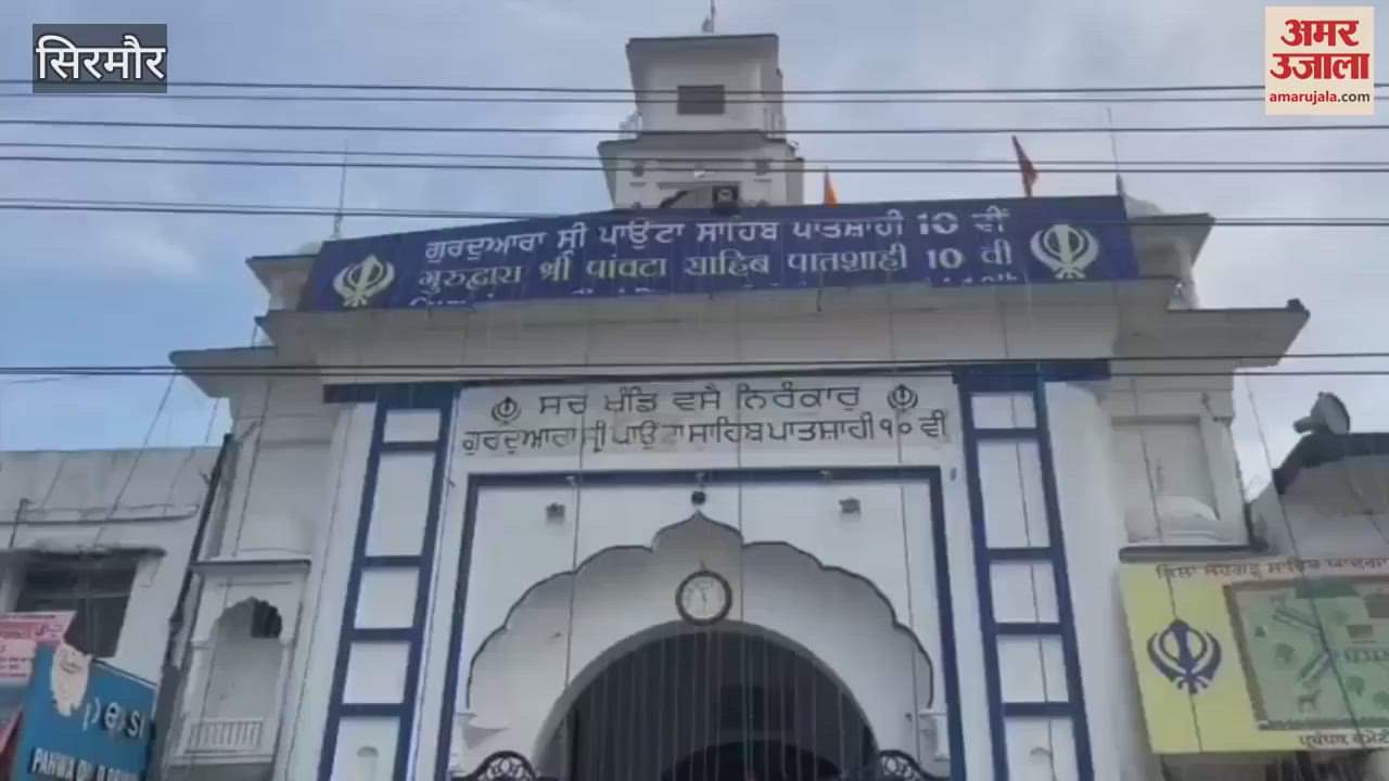 Sirmaur Prakash Utsav of Guru Teg Bahadur Sahib is being celebrated with great pomp in Guru city Paonta Sahib