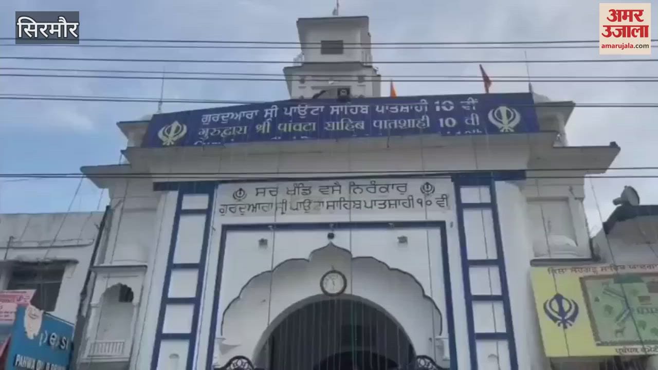 Sirmaur Prakash Utsav of Guru Teg Bahadur Sahib is being celebrated with great pomp in Guru city Paonta Sahib