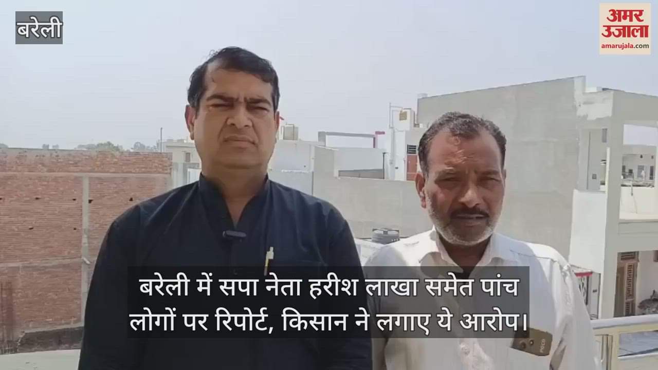 Report filed against five people including SP leader Harish Lakha in Bareilly