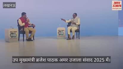 Samvad 2025: डिप्टी सीएम बोले- गलत आरोप लगाते हैं अखिलेश, मेडिकल कॉलेज के लिए योगी सरकार ने बजट दिया