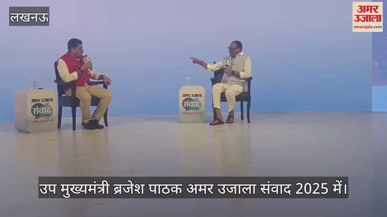 Samvad 2025: डिप्टी सीएम बोले- गलत आरोप लगाते हैं अखिलेश, मेडिकल कॉलेज के लिए योगी सरकार ने बजट दिया