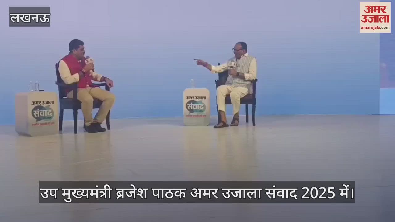 Samvad 2025: डिप्टी सीएम बोले- गलत आरोप लगाते हैं अखिलेश, मेडिकल कॉलेज के लिए योगी सरकार ने बजट दिया