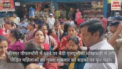 Women victims of LUCC fraud stage protest in Srinagar Pipalchori