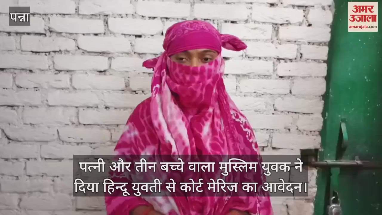 A Muslim youth with a wife and three children applied for court marriage with Hindu girl