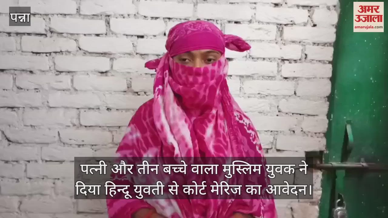 A Muslim youth with a wife and three children applied for court marriage with Hindu girl