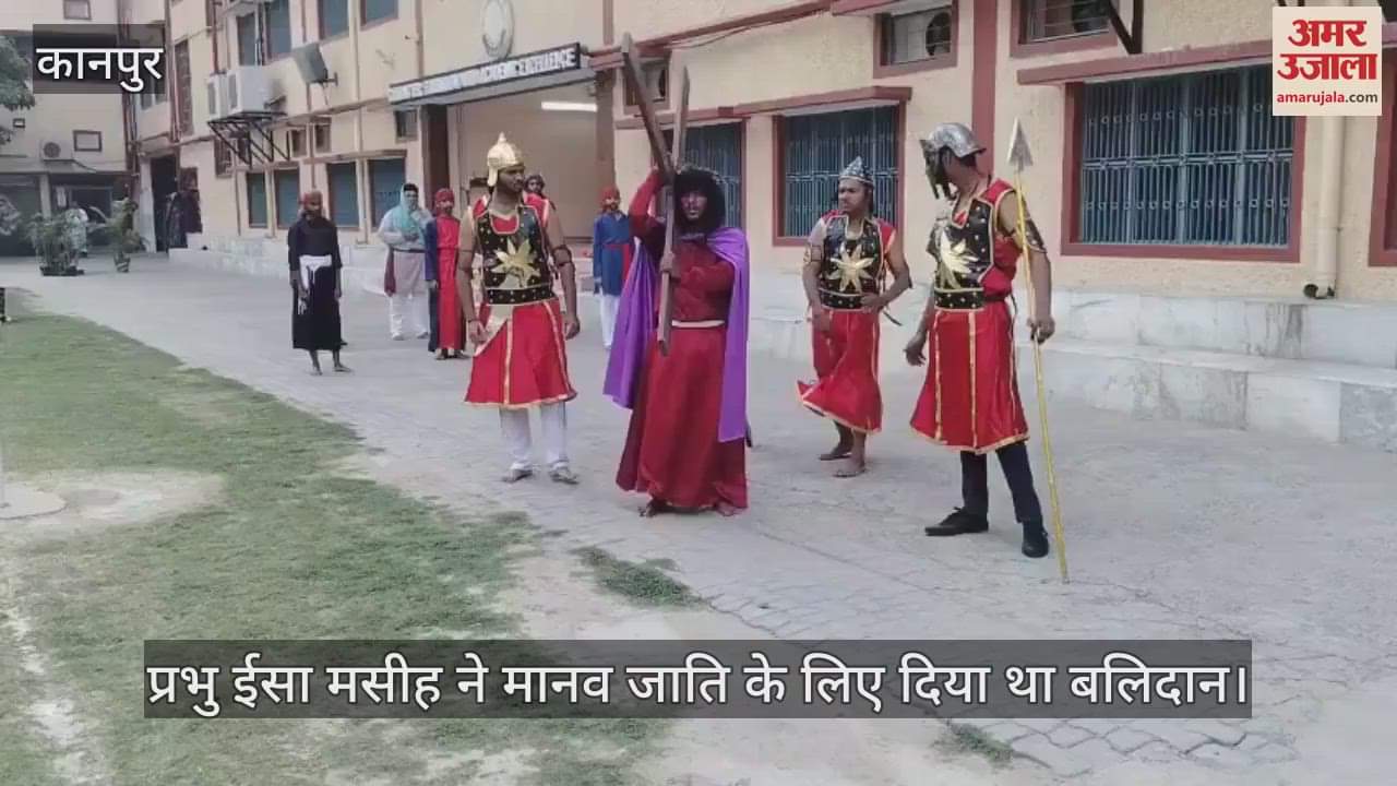 कानपुर में गुड फ्राइडे पर ईसा मसीह को क्रूस पर चढ़ाने का नाटकीय रूपांतरण