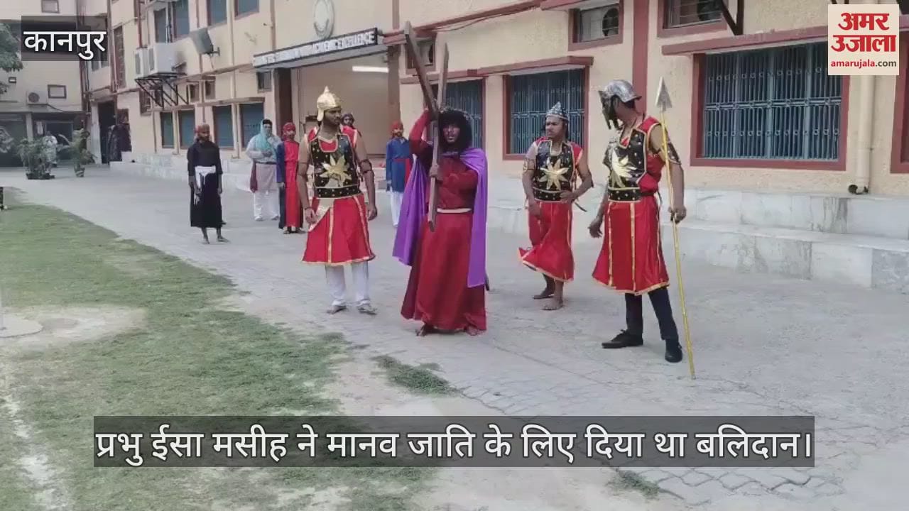 कानपुर में गुड फ्राइडे पर ईसा मसीह को क्रूस पर चढ़ाने का नाटकीय रूपांतरण