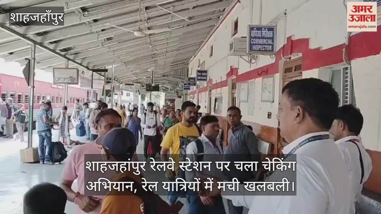 Checking campaign conducted at Shahjahanpur railway station