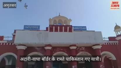 नौ दिनों की भारत यात्रा के बाद पाकिस्तान लौटे 178 पाक यात्री