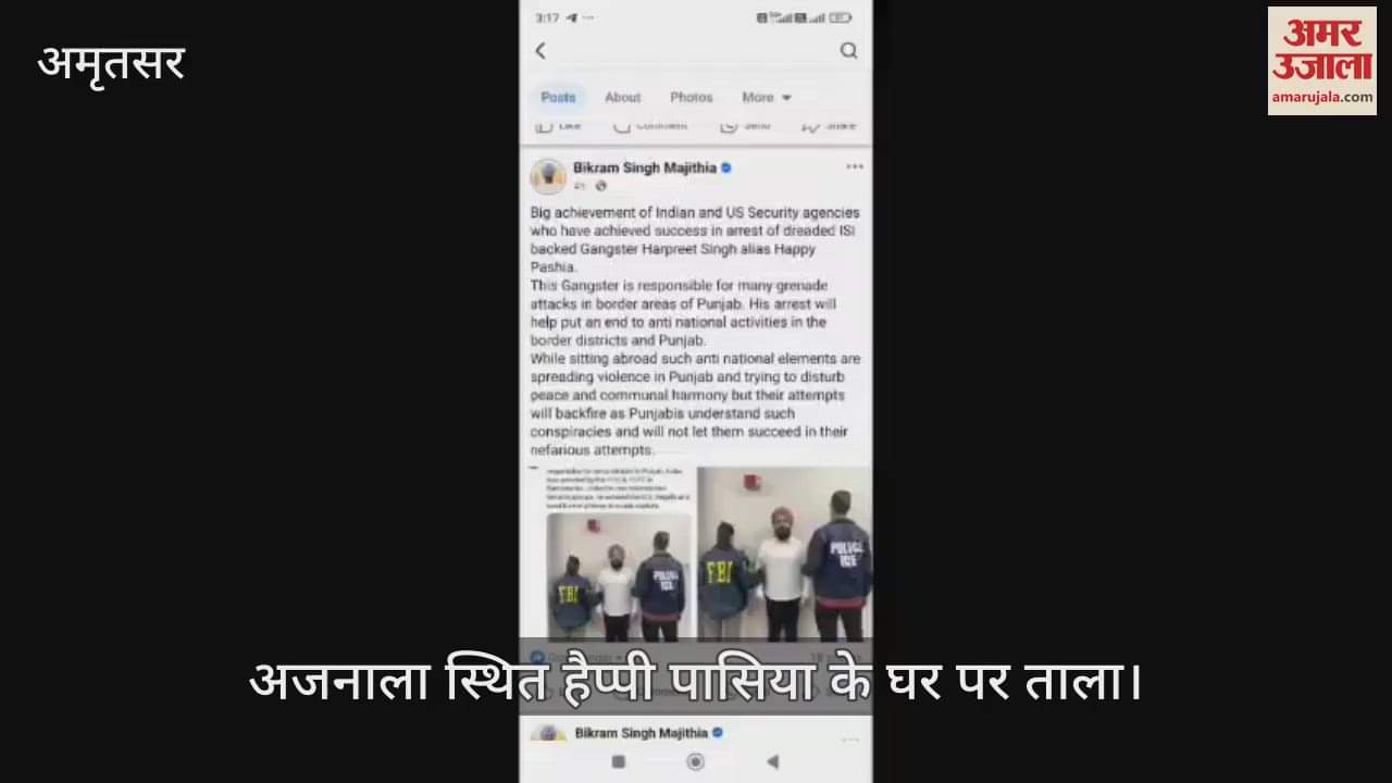 हैप्पी पासिया के गांव में स्थित घर पर लगा ताला