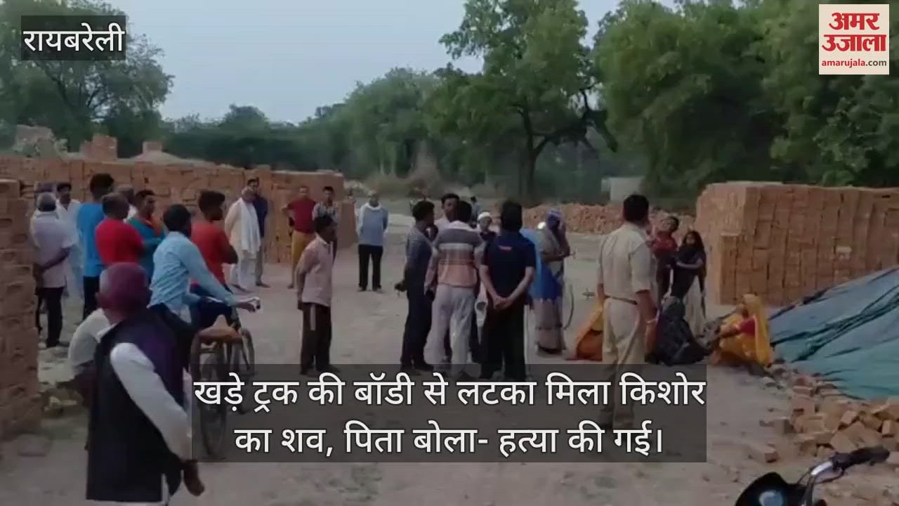 खड़े ट्रक की बॉडी से लटका मिला किशोर का शव, पिता बोला- हत्या की गई