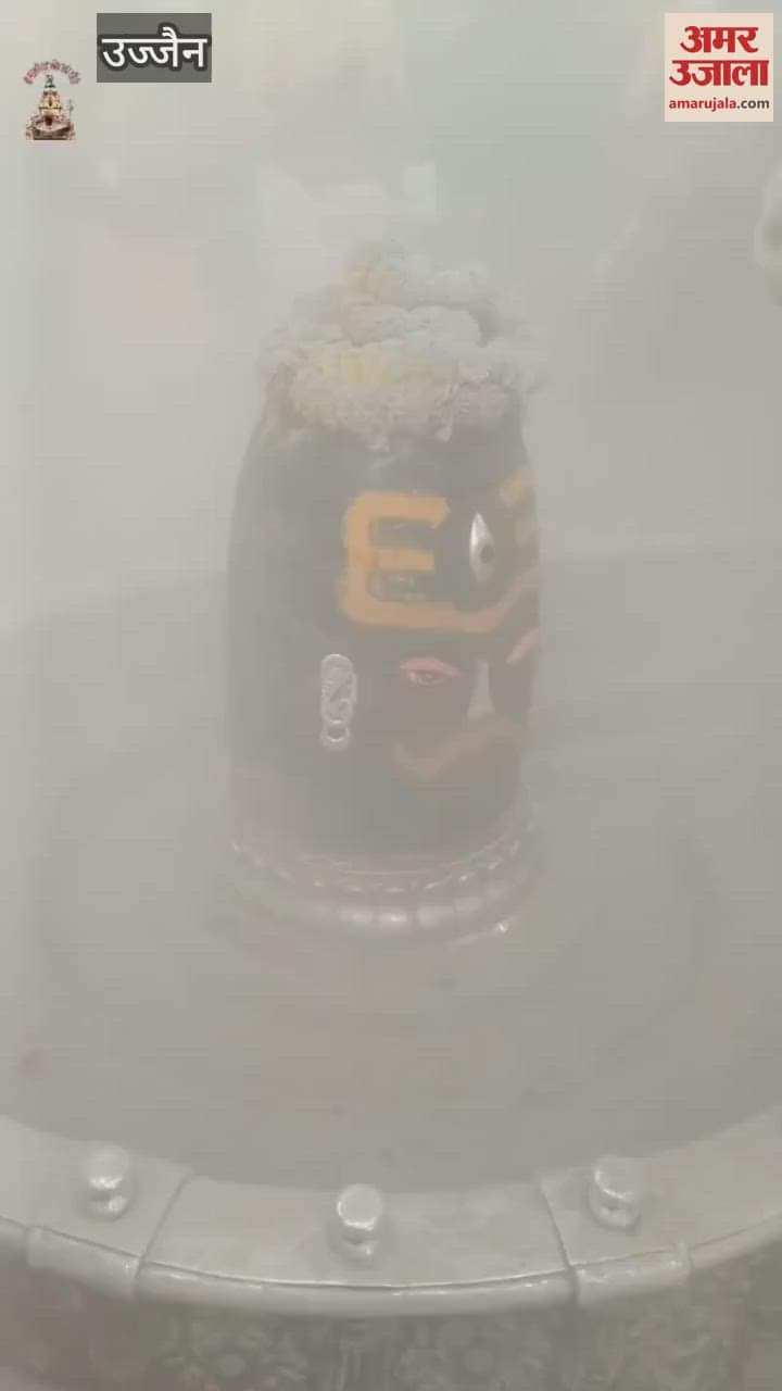 Ujjain News: Baba Mahakal appeared in the form of Trinetradhari in Bhasma Aarti.