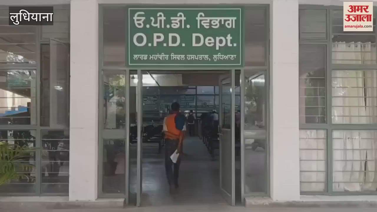 OPD started at 8 am in Ludhiana, fewer patients arrived