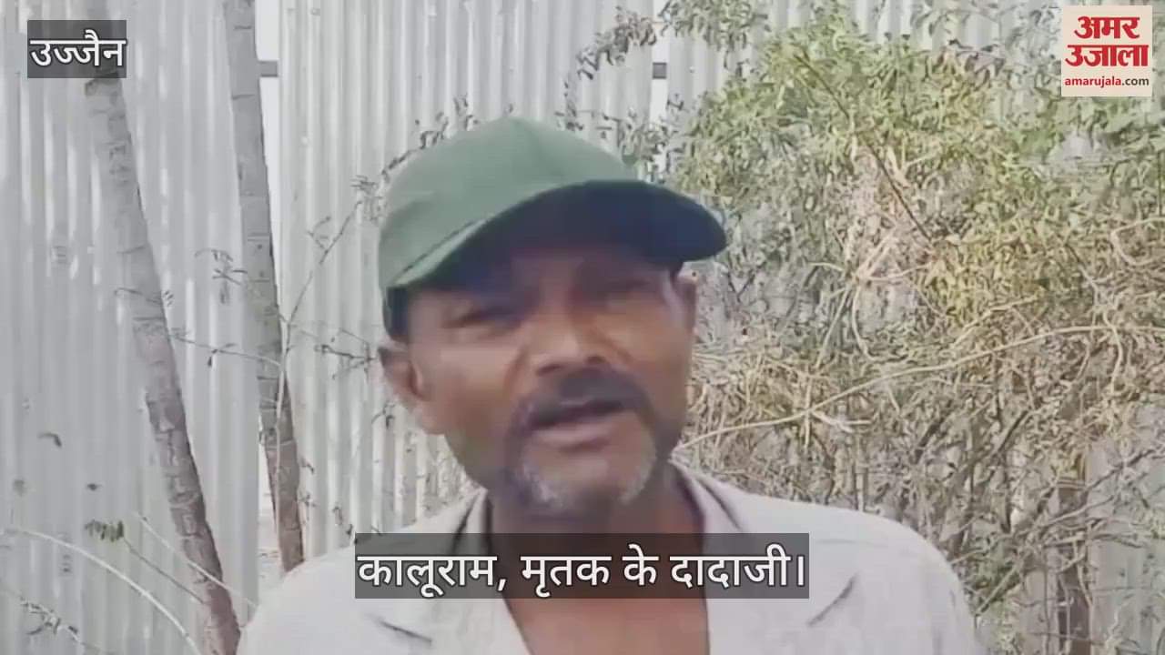 Ujjain News: 8-year-old boy dies a painful death after drowning in a farm pool