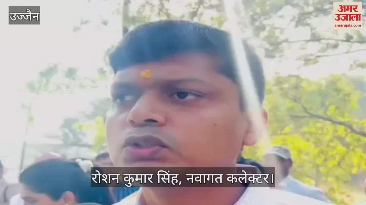 Ujjain News: Collector arrived to check the preparations for Panchkroshi Yatra