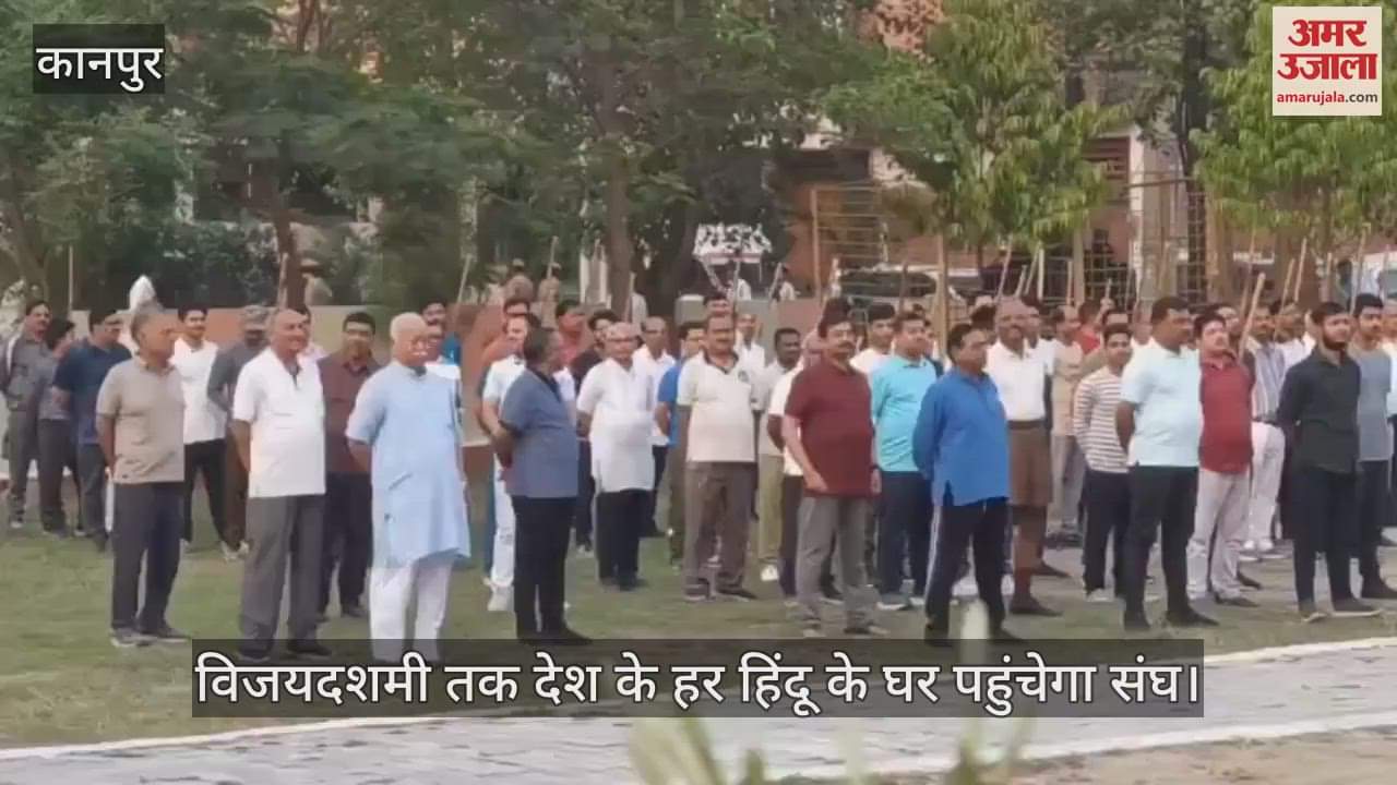 कानपुर में संघ प्रमुख ने सभी जातियों को एक जुट करने का दिलाया संकल्प