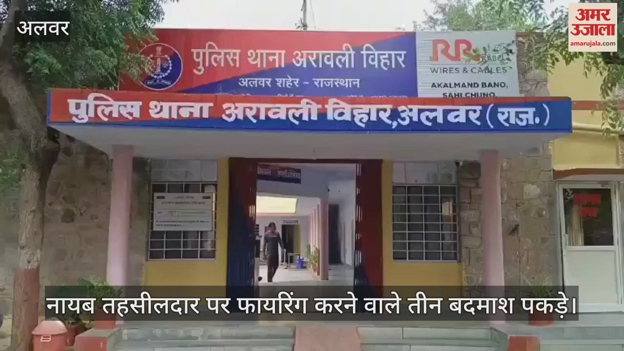 Three accused arrested in the case of firing on Naib Tehsildar IN ALWAR