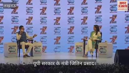 Samwad 2025: यूपी सरकार के मंत्री प्रदेश में स्टार्टअप पर की चर्चा