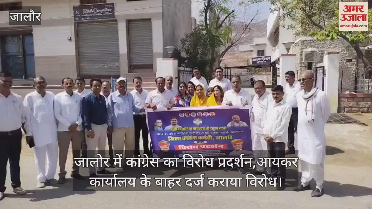 Congress protests registered outside Income Tax office in Jalore