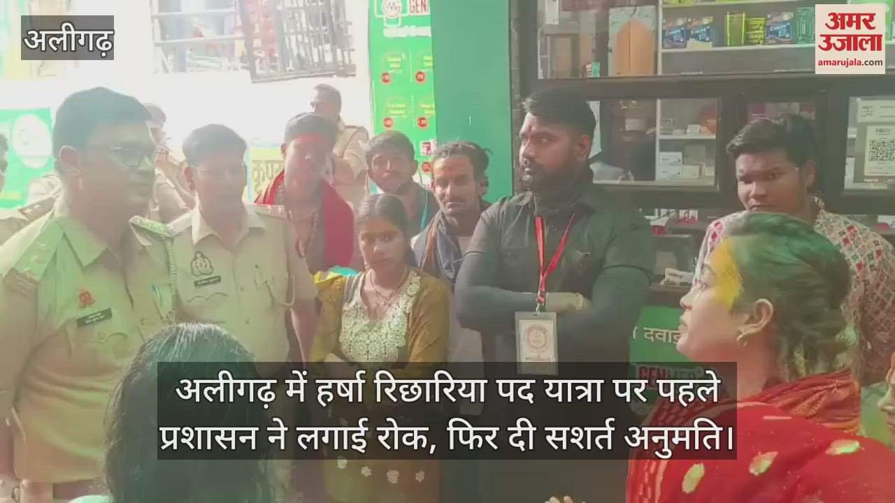 अलीगढ़ में हर्षा रिछारिया पद यात्रा पर पहले प्रशासन ने लगाई रोक, फिर दी सशर्त अनुमति