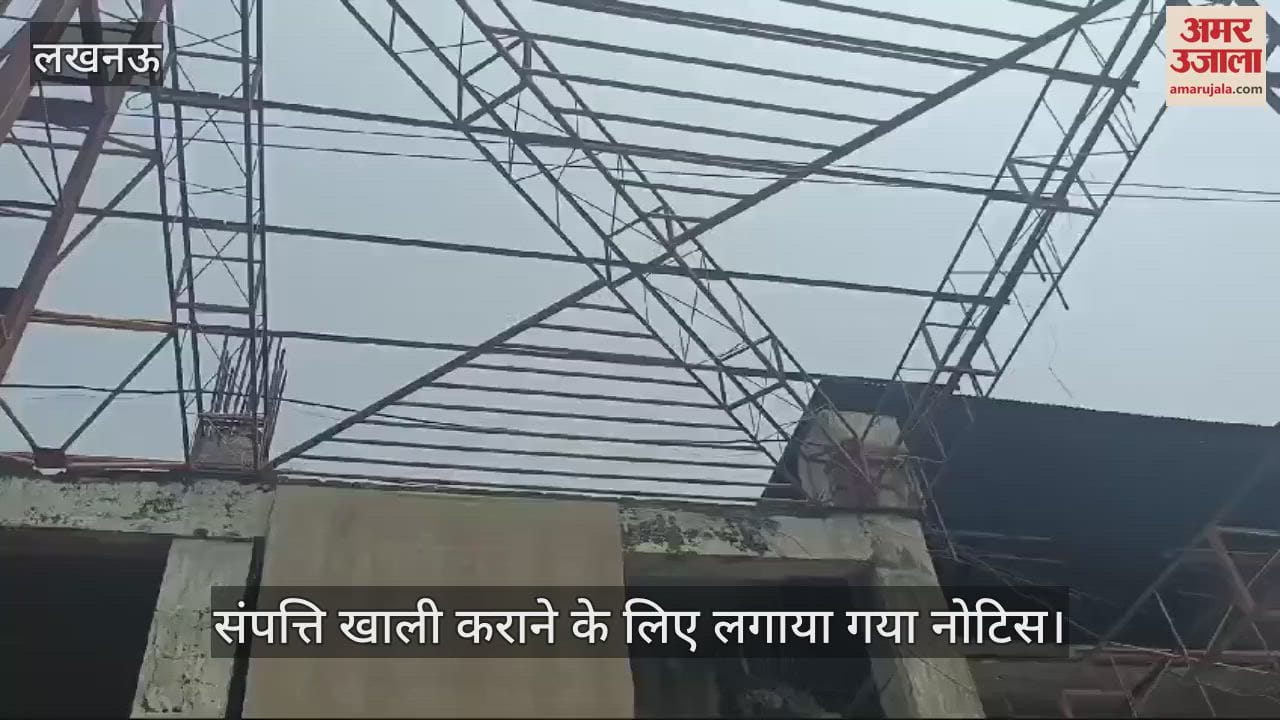 Lucknow : लखनऊ में नेशनल हेराल्ड की 64 करोड़ की संपत्ति खाली कराने का लगाया नोटिस