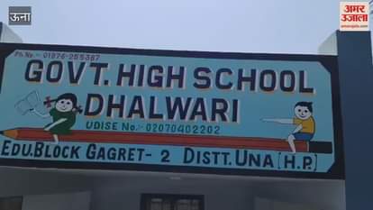 Dhalwadi children received gifts from the United Kingdom Vadhera couple distributed umbrellas and water bottles