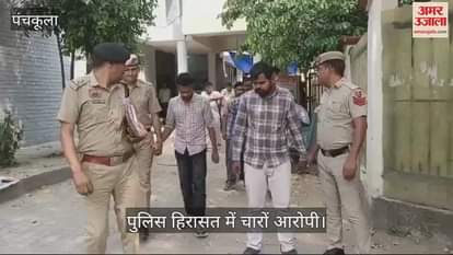 चंडीगढ़ रेलवे स्टेशन पर यात्रियों का सामान चुराने वाले चार आरोपी गिरफ्तार