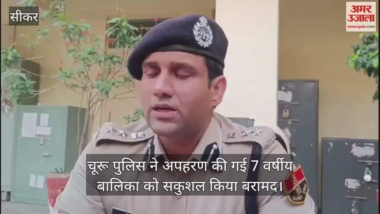 Churu Police Successfully Recover 7-Year-Old Abducted Girl
