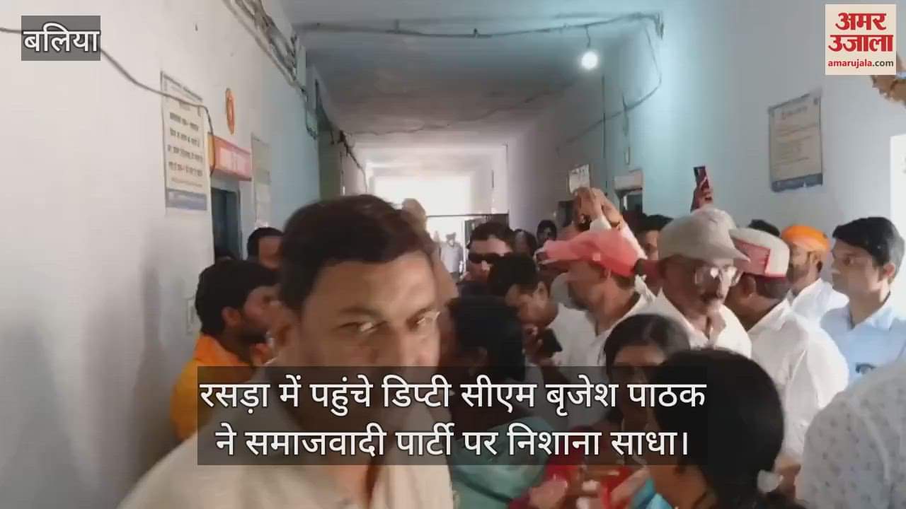 Deputy CM Brijesh Pathak targeted the opposition in Ballia