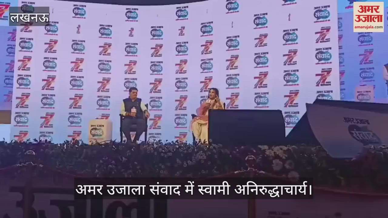 Samvad 2025: भारत के हिंदू राष्ट्र होने पर मुसलमान क्या करेंगे... स्वामी अनिरुद्धाचार्य ने बताया