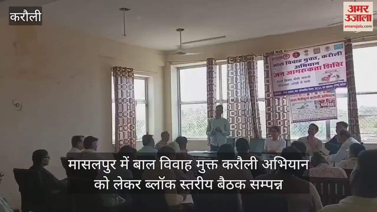 Block level meeting held in Masalpur regarding child marriage free Karauli campaign